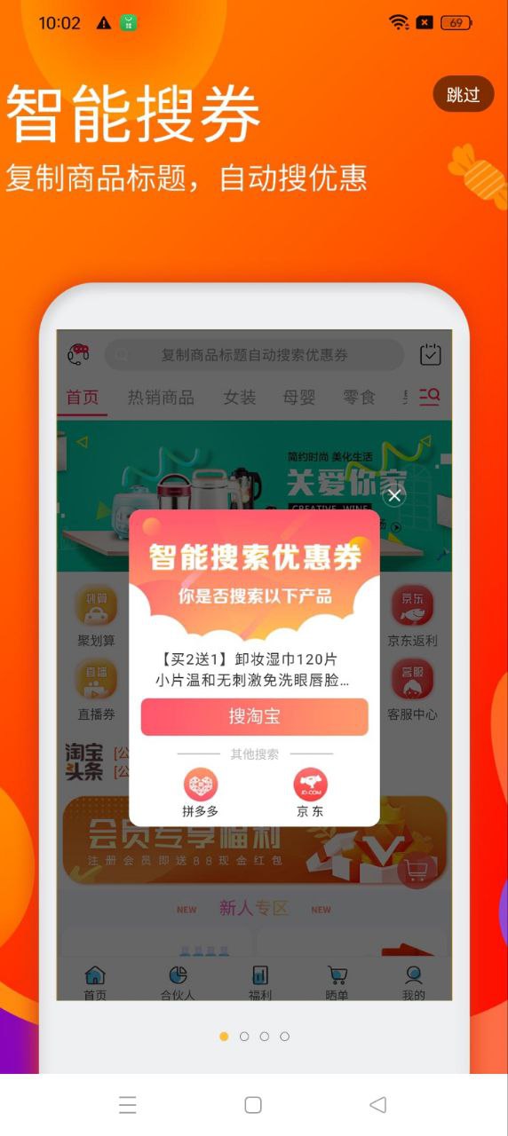 淘优品返利日记app2024下载_淘优品返利日记安卓软件最新下载安装v3.9.7