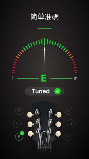 吉他调音器app下载安装最新版_吉他调音器应用安卓版下载v7.8.7