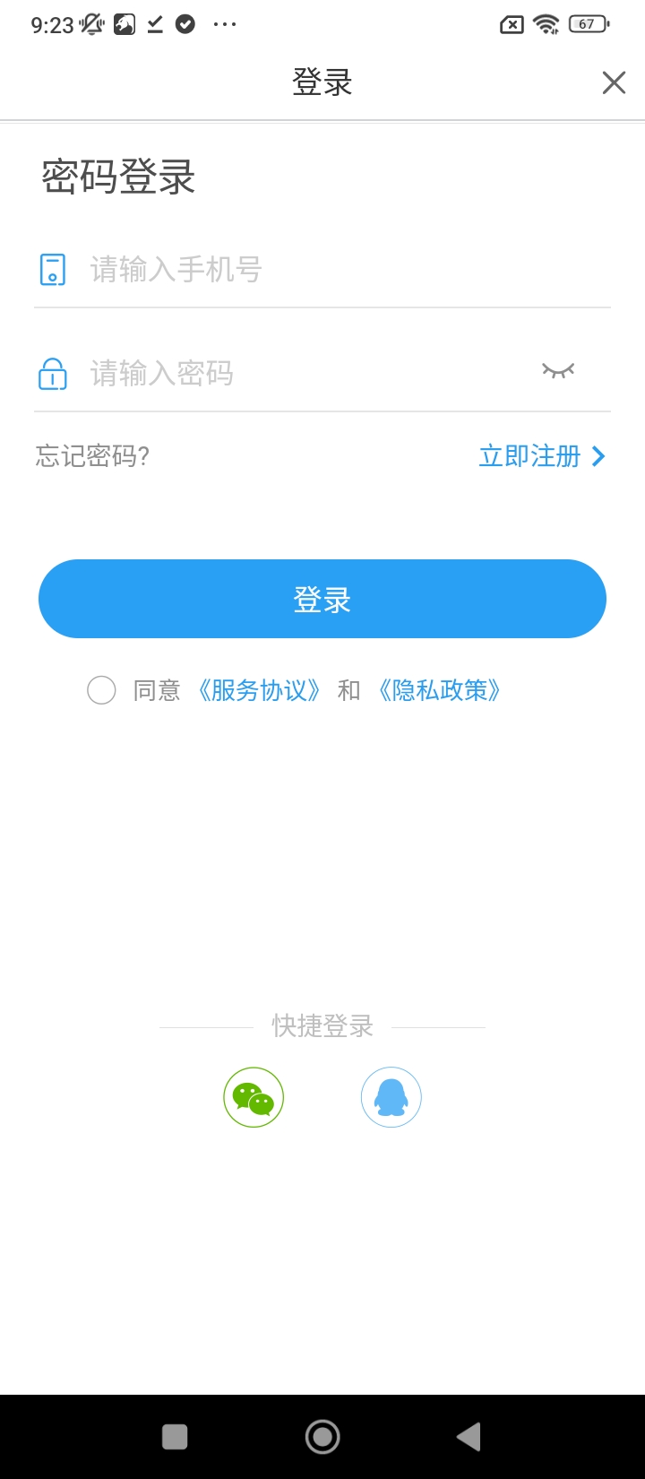 中天服务家app下载安装最新版本_中天服务家应用纯净版v1.9.2.0