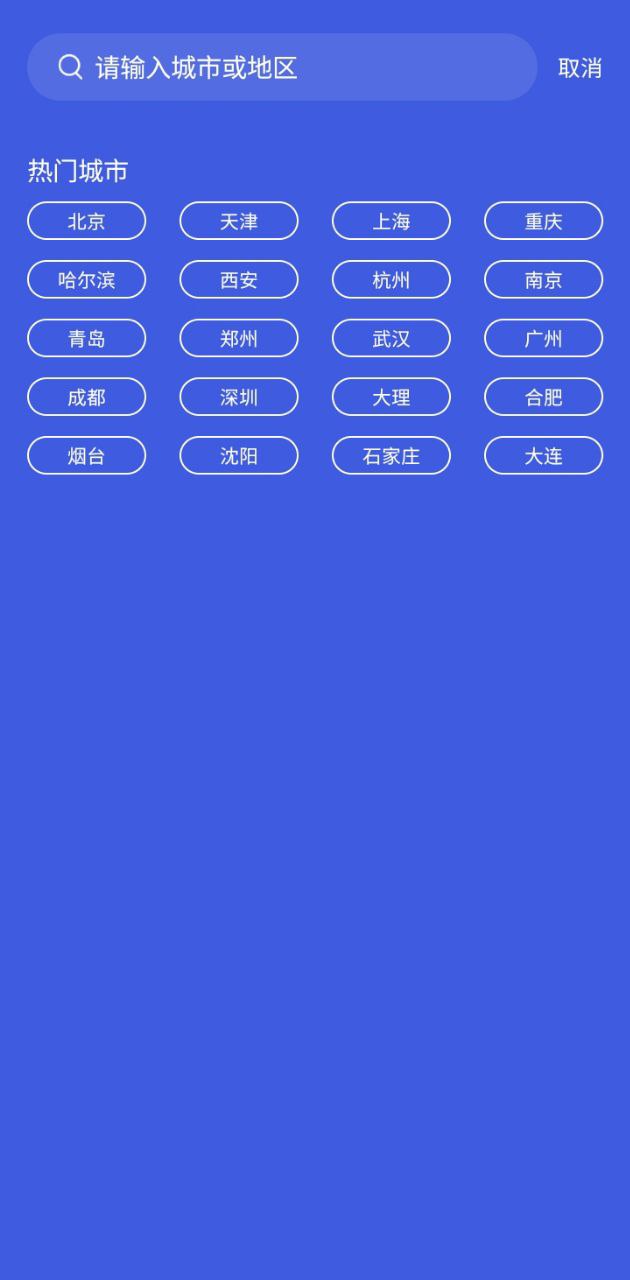 季时天气先知app_季时天气先知安卓软件免费版v1.0.0