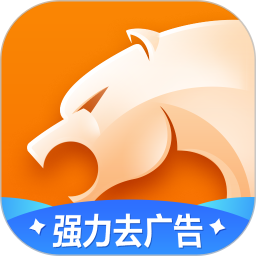 免费下载猎豹浏览器最新版_猎豹浏览器app注册v5.28.1