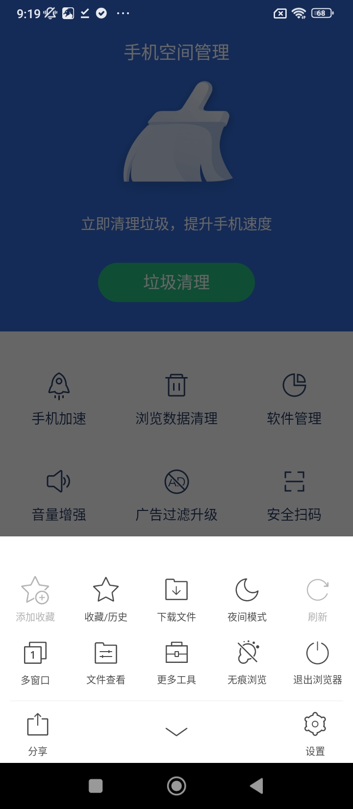 免费下载猎豹浏览器最新版_猎豹浏览器app注册v5.28.1