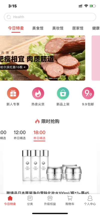 惠买开店版app下载安装_惠买开店版应用安卓版v2.0.7.061931