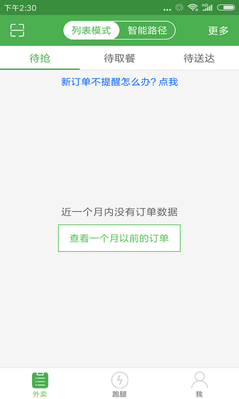 逐趣同城配送员app下载安卓版本_逐趣同城配送员应用免费版v1.3.6