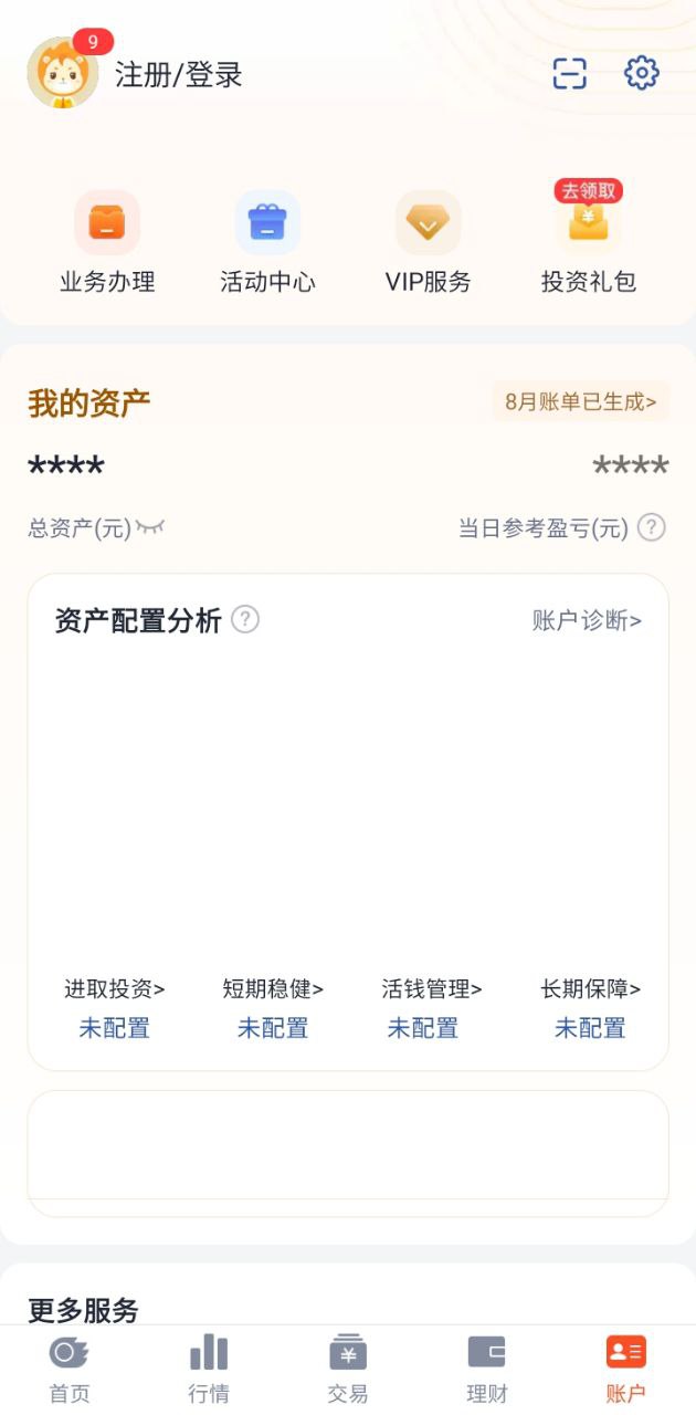 国信金太阳证券app下载安卓_国信金太阳证券应用下载v7.2.0