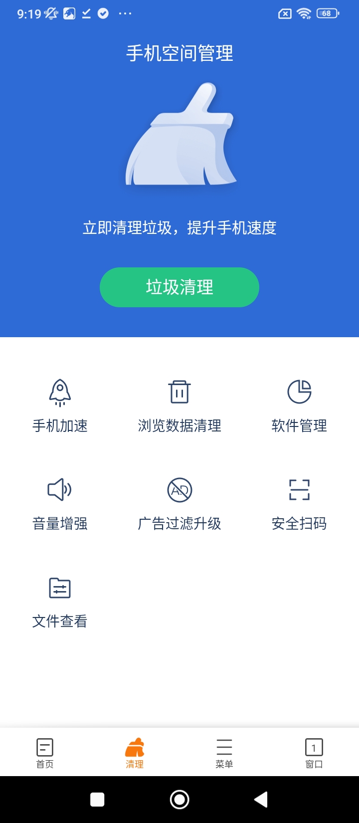 免费下载猎豹浏览器最新版_猎豹浏览器app注册v5.28.1