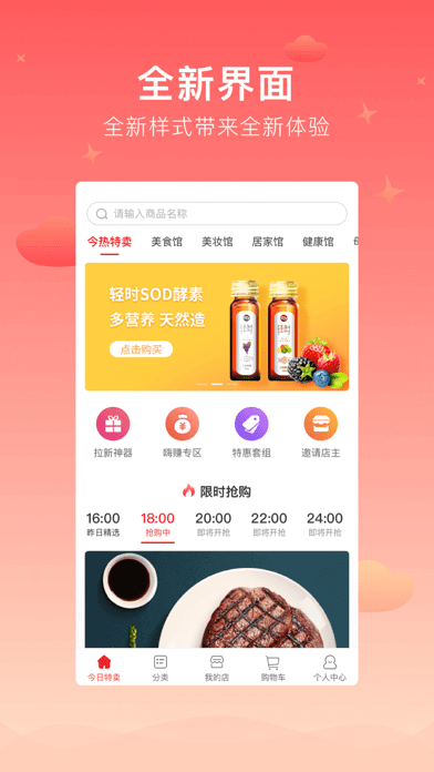 惠买开店版app下载安装_惠买开店版应用安卓版v2.0.7.061931