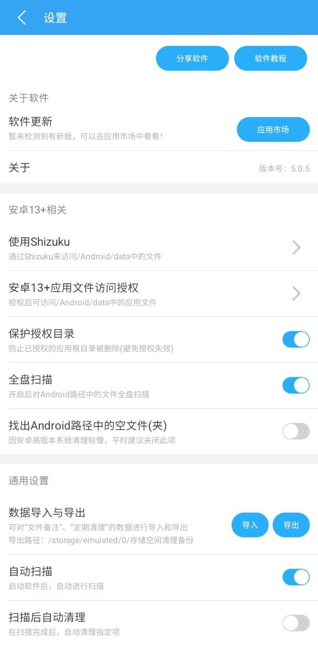 存储空间清理app下载免费_存储空间清理平台appv5.0.5