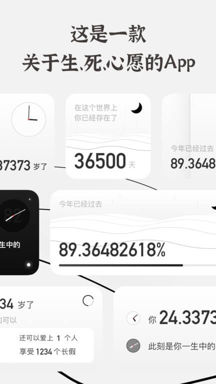 生辰注册下载app_生辰免费网址手机登录v2.2.4