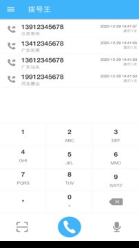 拨号王app_拨号王安卓软件免费版v1.2.2