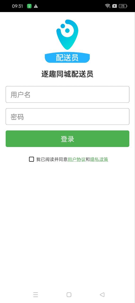 逐趣同城配送员app下载安卓版本_逐趣同城配送员应用免费版v1.3.6