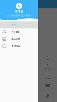 拨号王app_拨号王安卓软件免费版v1.2.2