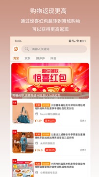 惊喜红包app下载安装_惊喜红包应用安卓版v1.1.7