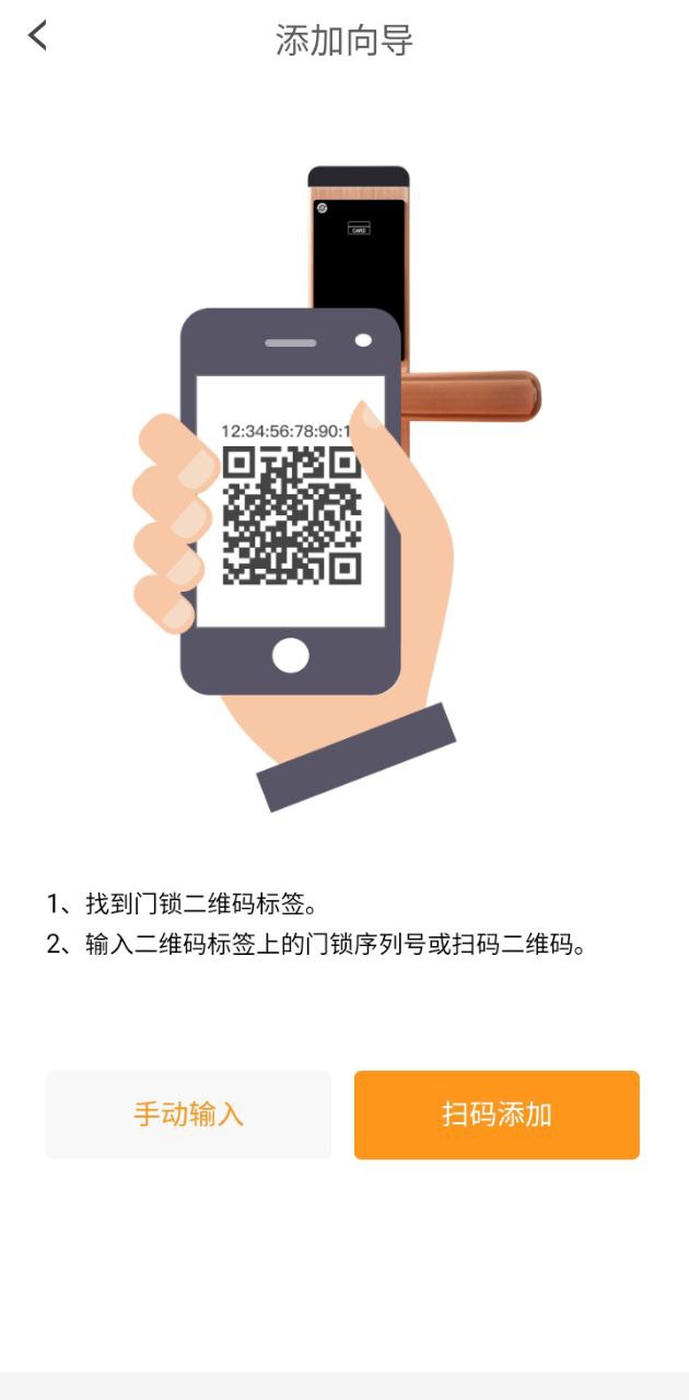 中房购门锁app下载免费下载_中房购门锁平台app纯净版v0.0.77