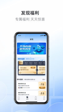 慧停车app下载2024_慧停车安卓软件最新版v7.6.2