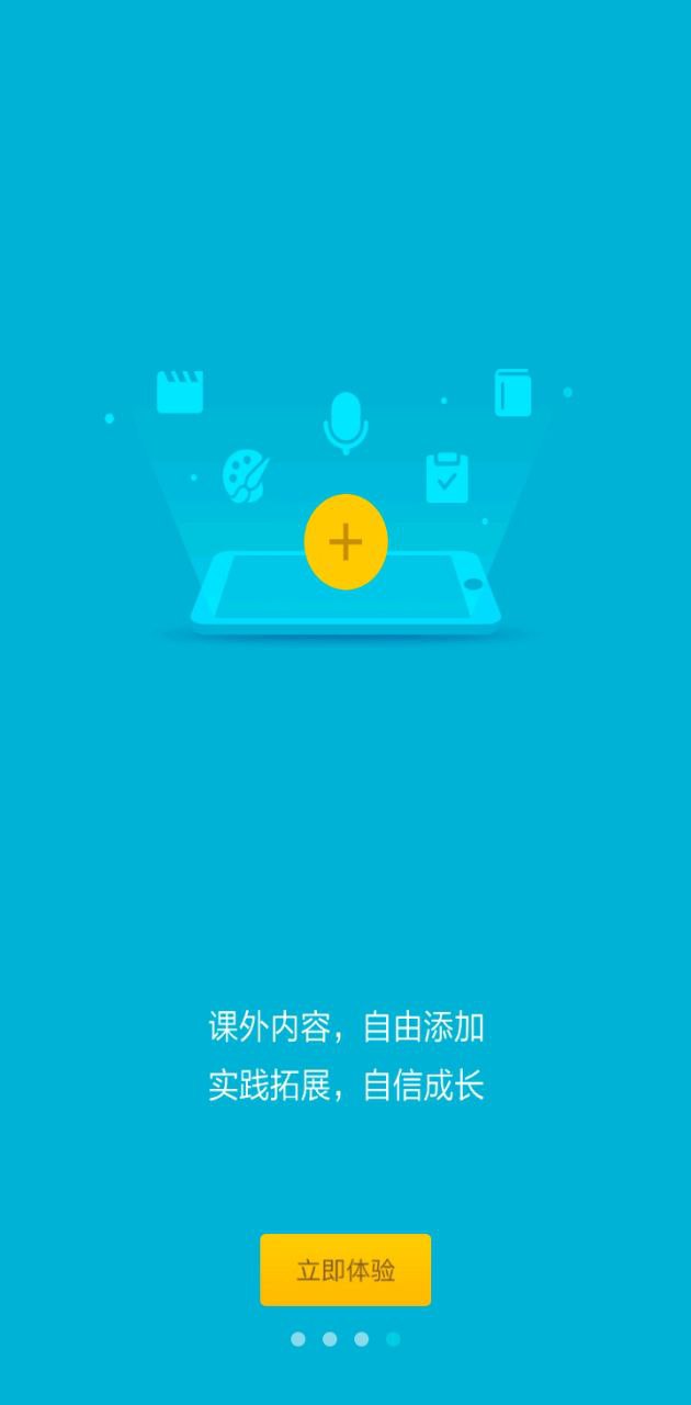 金太阳点读宝app登陆地址_金太阳点读宝平台登录网址v2.4.3