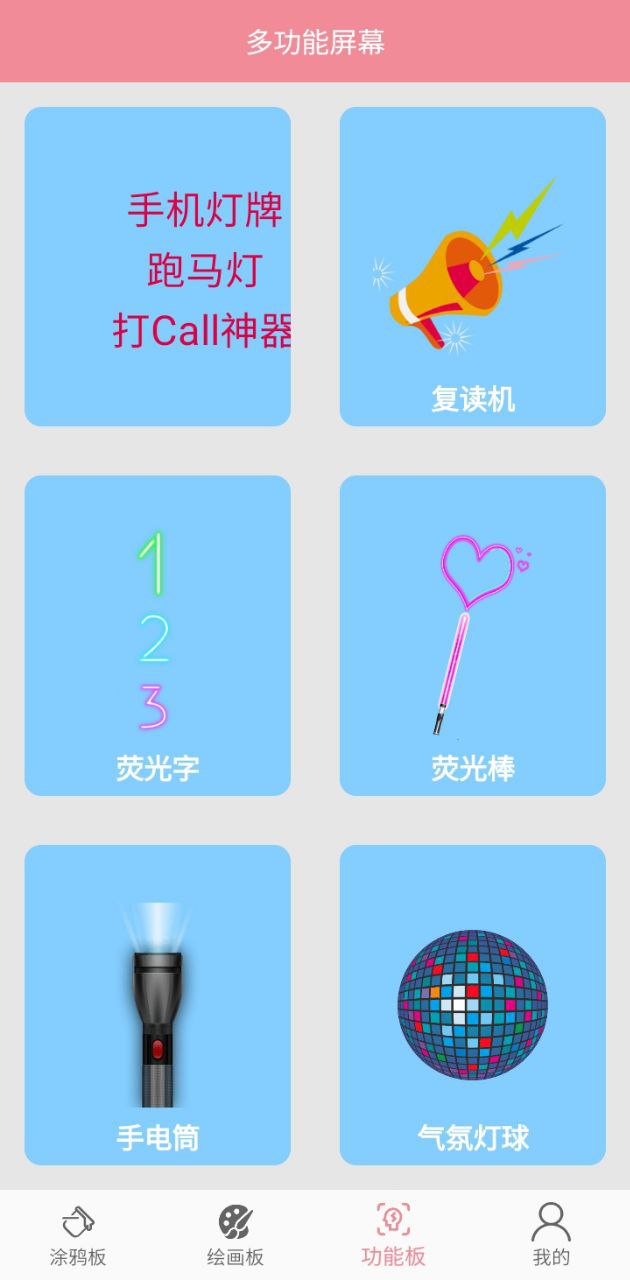 多功能画板注册登陆_多功能画板手机版appv1.0.3