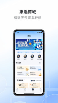 慧停车app下载2024_慧停车安卓软件最新版v7.6.2