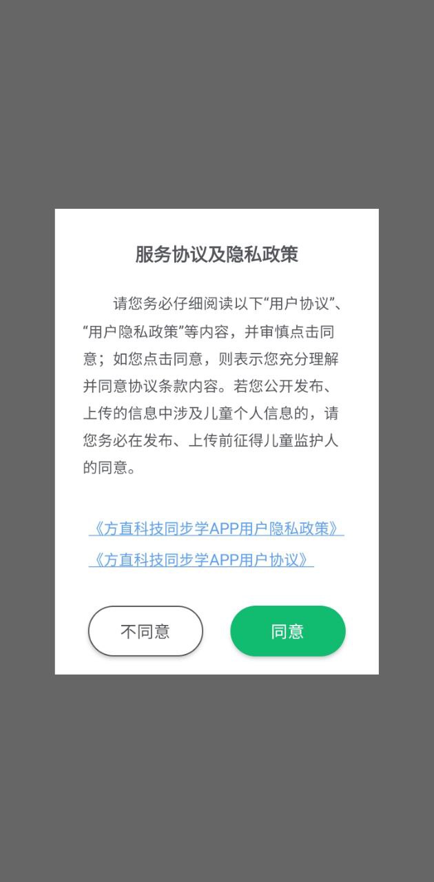 同步学789安卓手机下载_同步学789下载入口v3.3.7