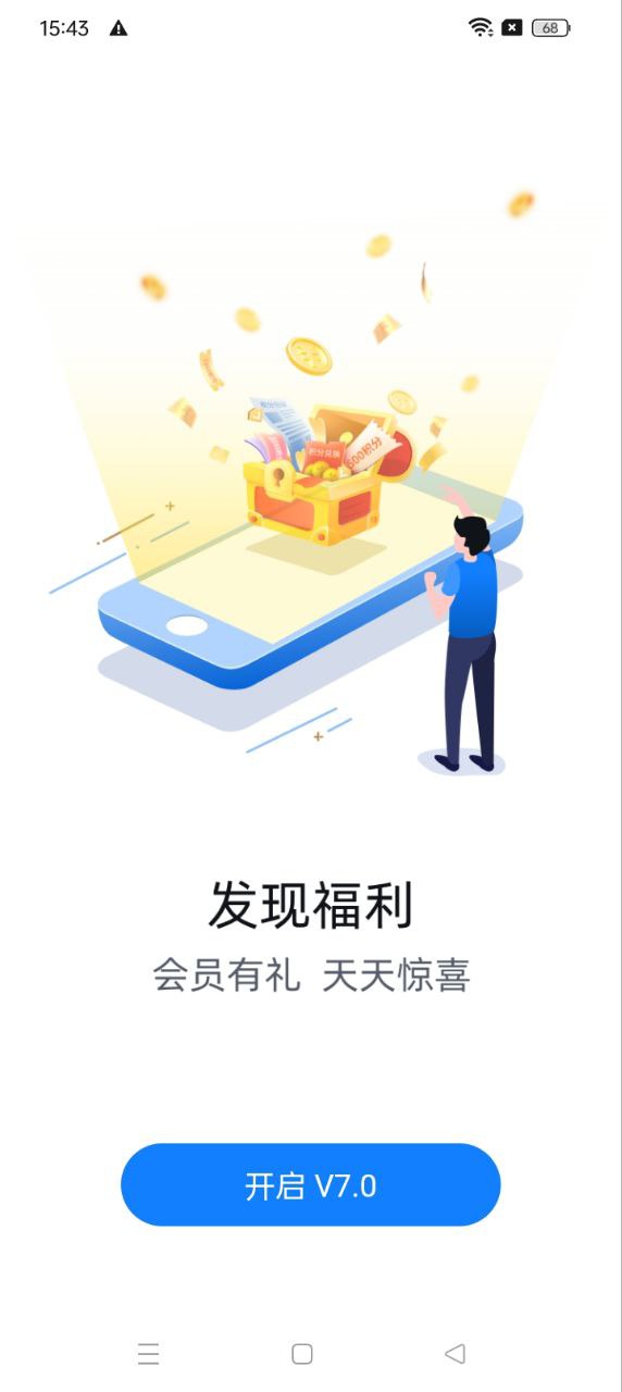 慧停车app下载2024_慧停车安卓软件最新版v7.6.2