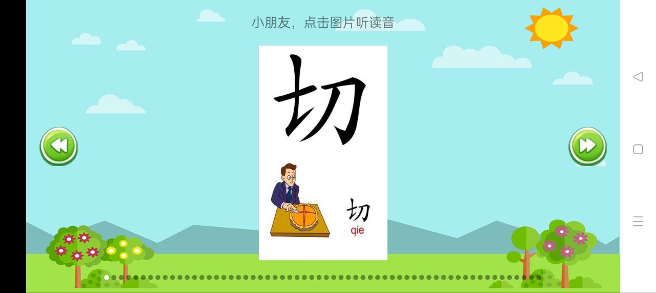 小学语文下载安装更新_小学语文平台手机版v2.5.5