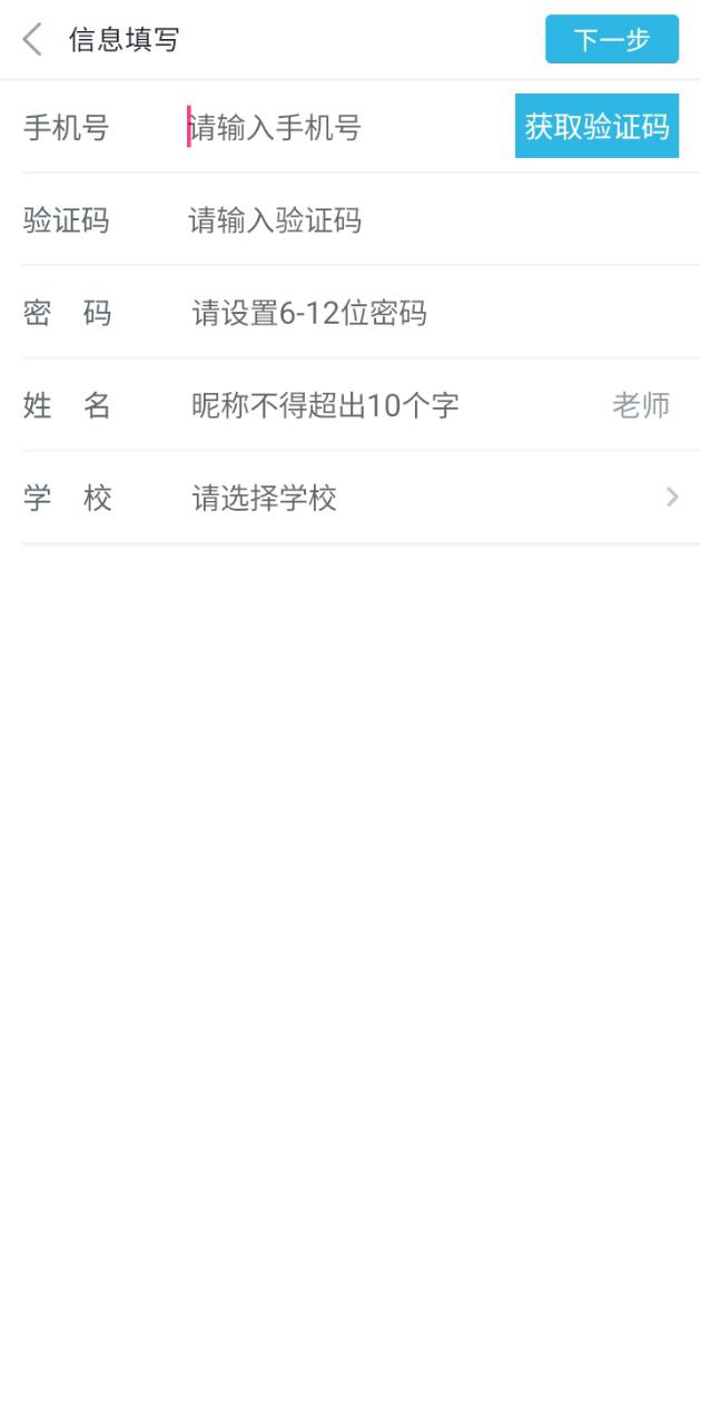 培勤老师登录首页_培勤老师网站首页网址v2.1.0