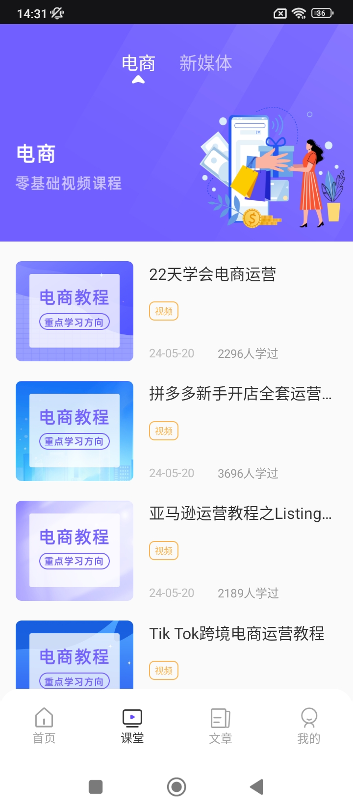 运营派app下载安装最新版本_运营派应用纯净版v2.0.2