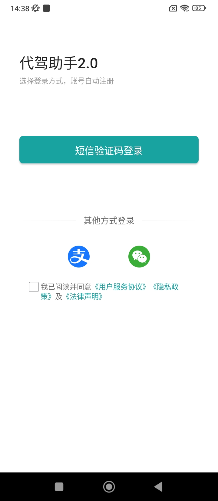 代驾助手2最新版本app_代驾助手2下载页面v3.1.1