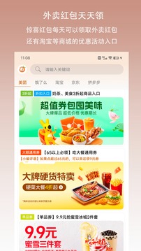 惊喜红包app下载安装_惊喜红包应用安卓版v1.1.7