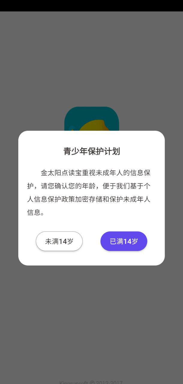 金太阳点读宝