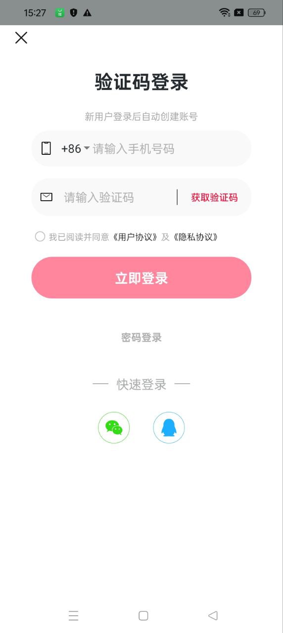 海外购app下载安卓_海外购应用下载v1.1.39