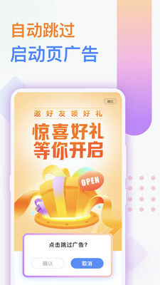 广告拦截卫士app登陆网页版_广告拦截卫士新用户注册v1.0.6