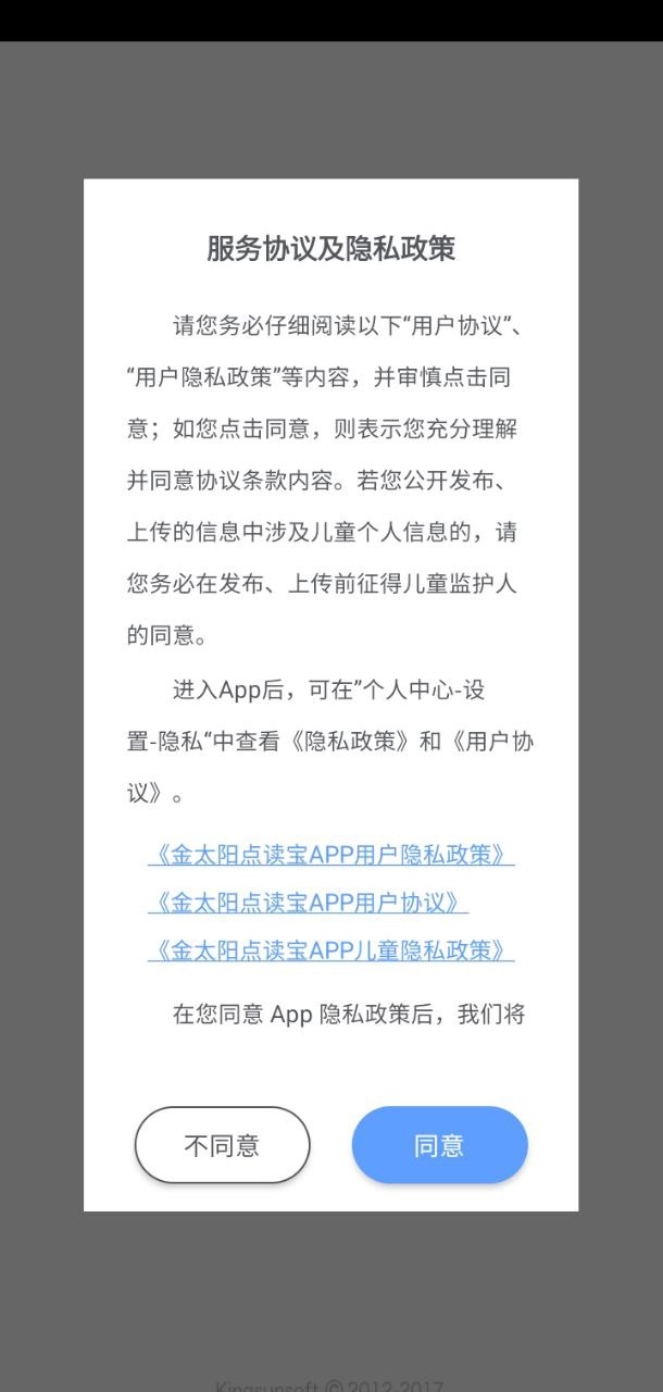 金太阳点读宝app登陆地址_金太阳点读宝平台登录网址v2.4.3