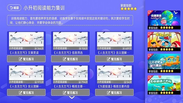 小学语文数学英语同步课堂登陆注册_小学语文数学英语同步课堂手机版app注册v6.2.6