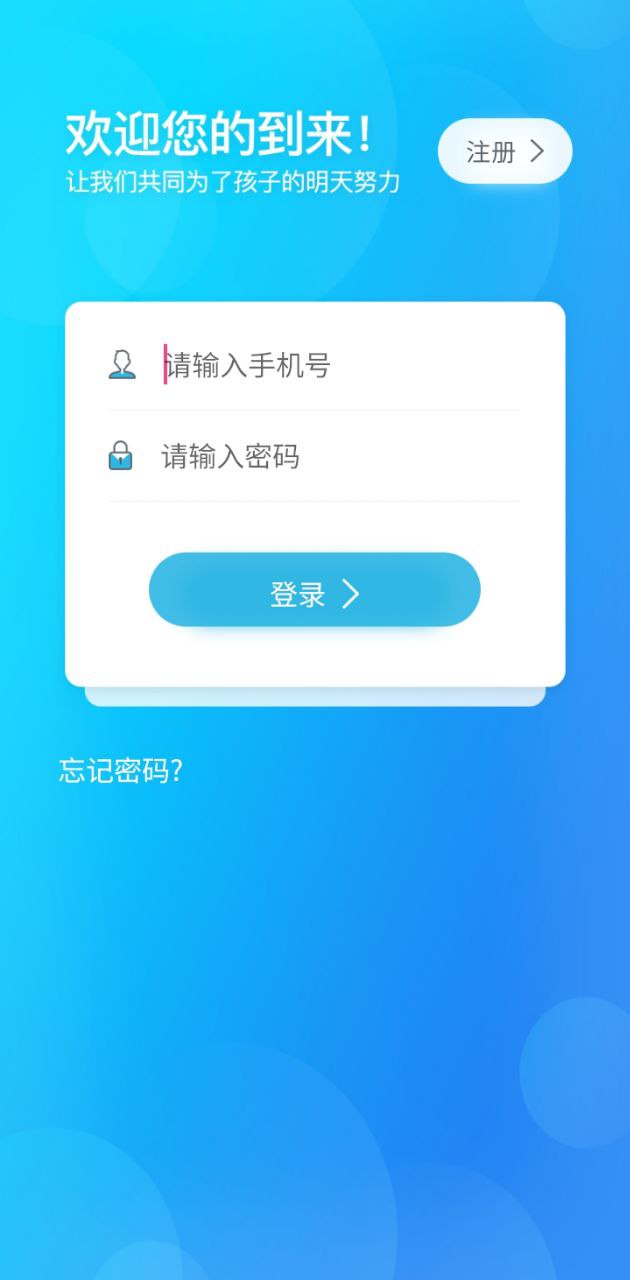 培勤老师登录首页_培勤老师网站首页网址v2.1.0