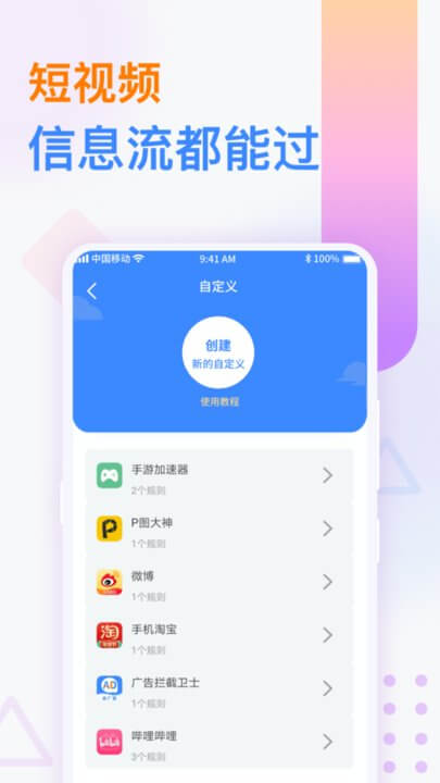 广告拦截卫士app登陆网页版_广告拦截卫士新用户注册v1.0.6