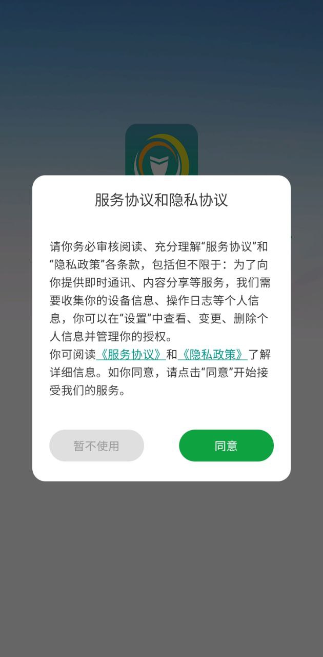 掌上安全网络网站_掌上安全网页版登录v1.1.17