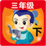 三年级语文下生字表app网站_三年级语文下生字表app开户网站v2.20.42