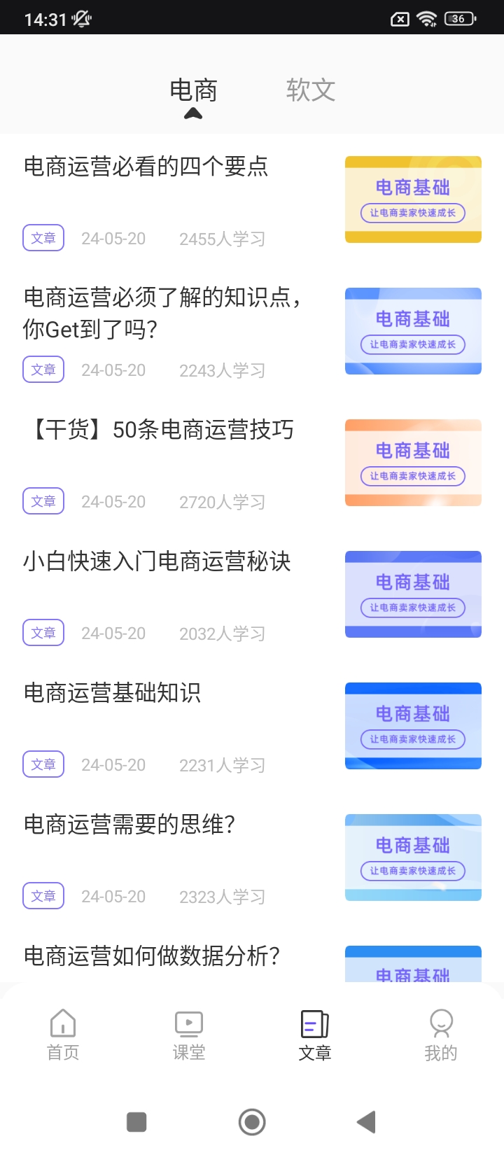 运营派