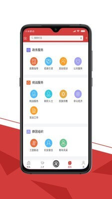 云创先锋app下载_云创先锋安卓软件最新安装v1.0.15