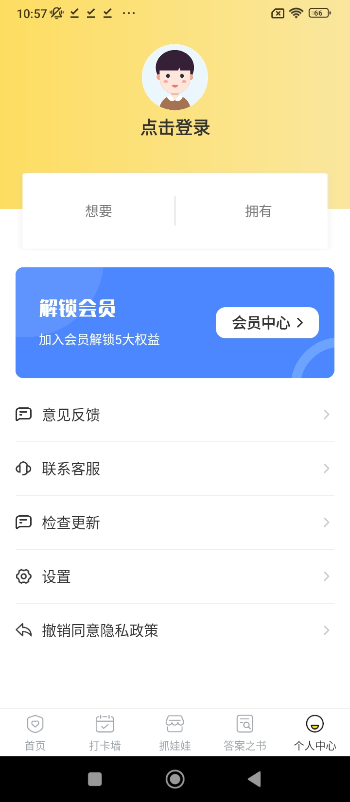 抓娃娃app2024下载_抓娃娃安卓软件最新下载安装v3.6.2