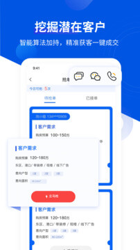 无忧经纪人最新版本app_无忧经纪人下载页面v2.2.0