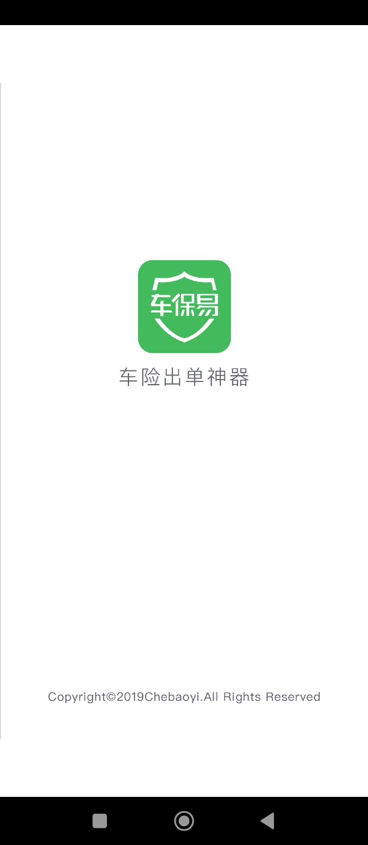 车保易登录首页_车保易网站首页网址v2.2.6