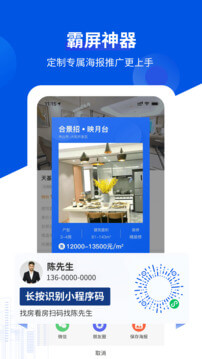 无忧经纪人最新版本app_无忧经纪人下载页面v2.2.0