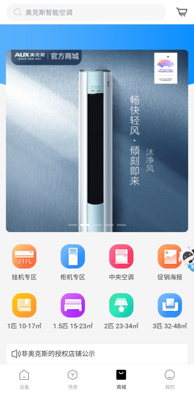 奥克斯空调注册下载app_奥克斯空调免费网址手机登录v6.5.0