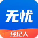 无忧经纪人最新版本app_无忧经纪人下载页面v2.2.0