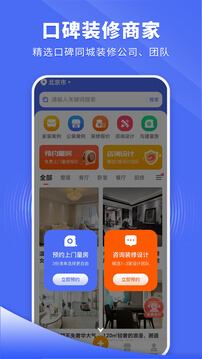 住新家app下载免费下载_住新家平台app纯净版v1.2.0