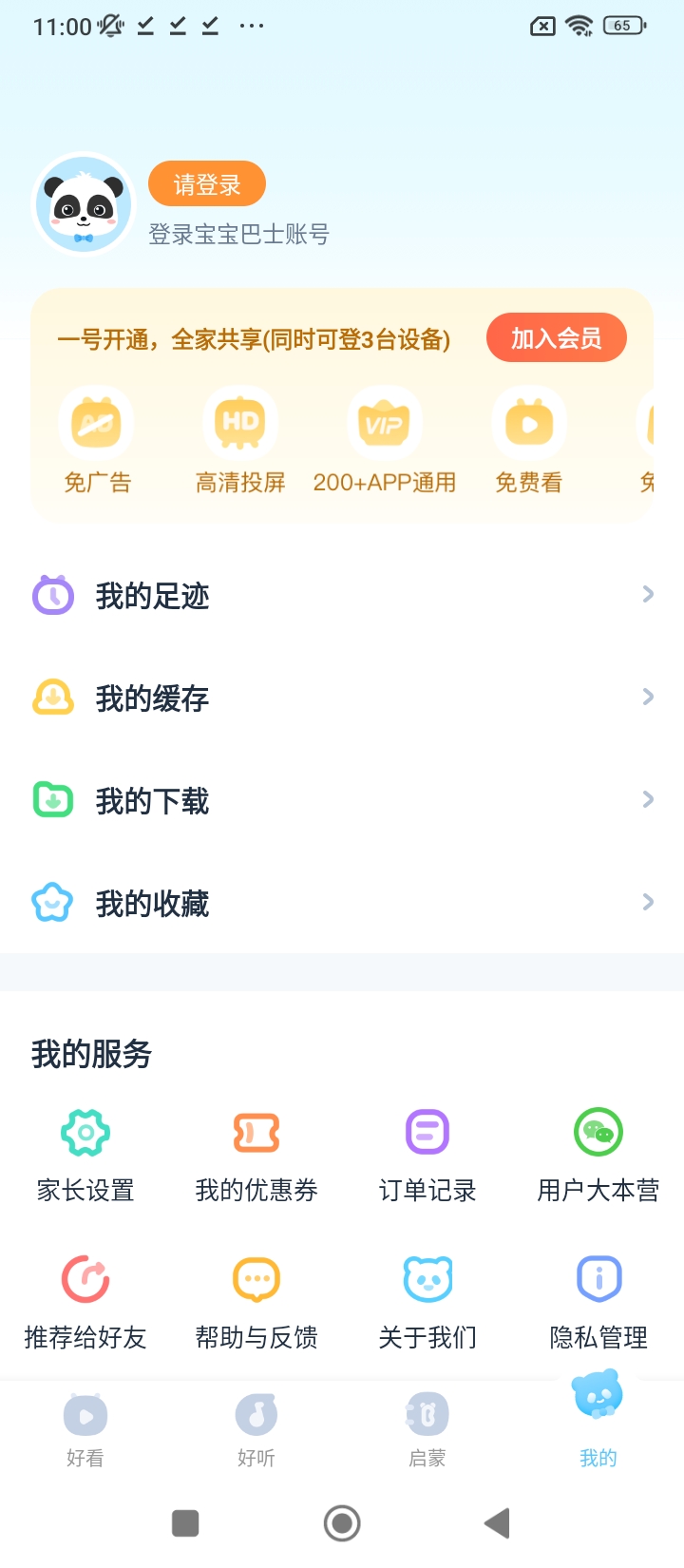 宝宝巴士儿歌app下载安卓版本_宝宝巴士儿歌应用免费版v5.8.55