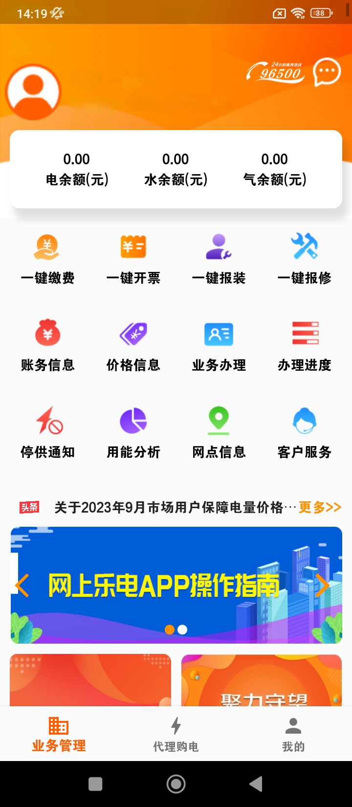 网上乐电app下载安卓版_网上乐电应用免费下载v1.1.8