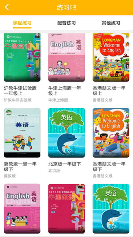 易云口语平台app_易云口语软件免费下载v4.8.1